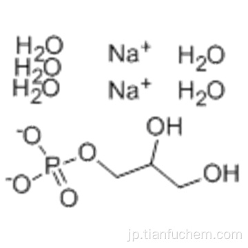 1,2,3-プロパントリオール、2-（リン酸二水素塩）、ナトリウム塩、水和物CAS 154804-51-0